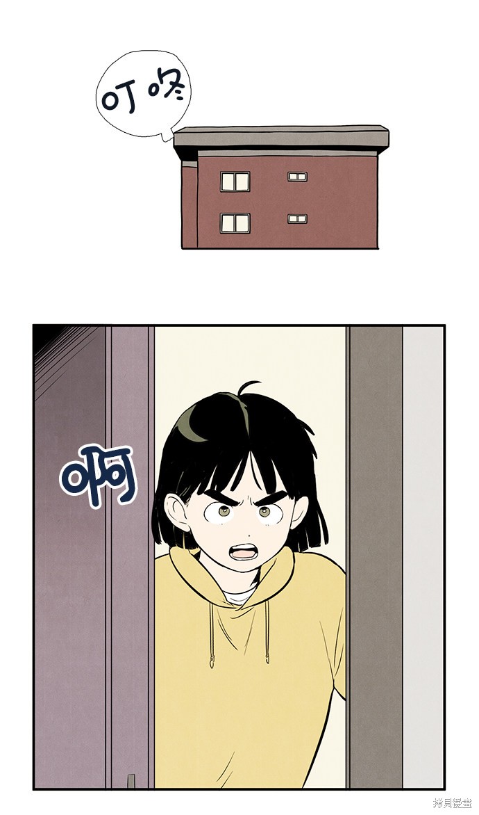 《世纪末青苹果补习班》漫画最新章节第39话免费下拉式在线观看章节第【45】张图片