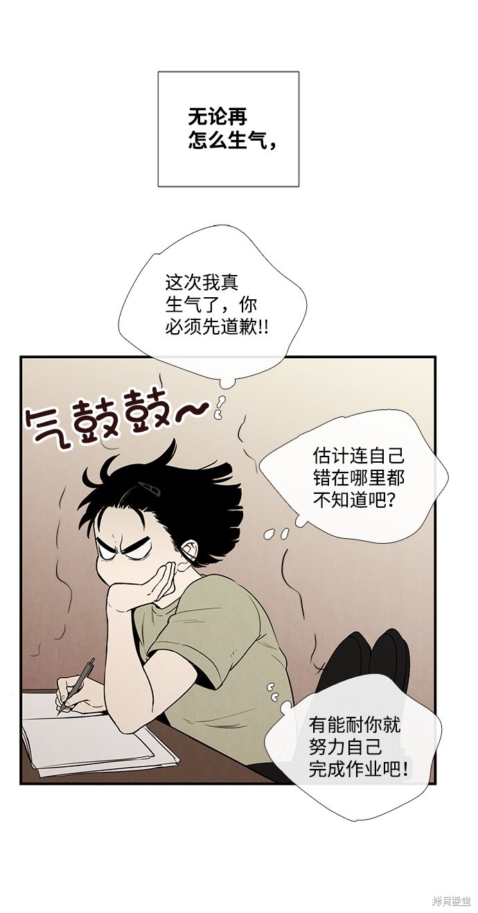 《世纪末青苹果补习班》漫画最新章节第39话免费下拉式在线观看章节第【42】张图片