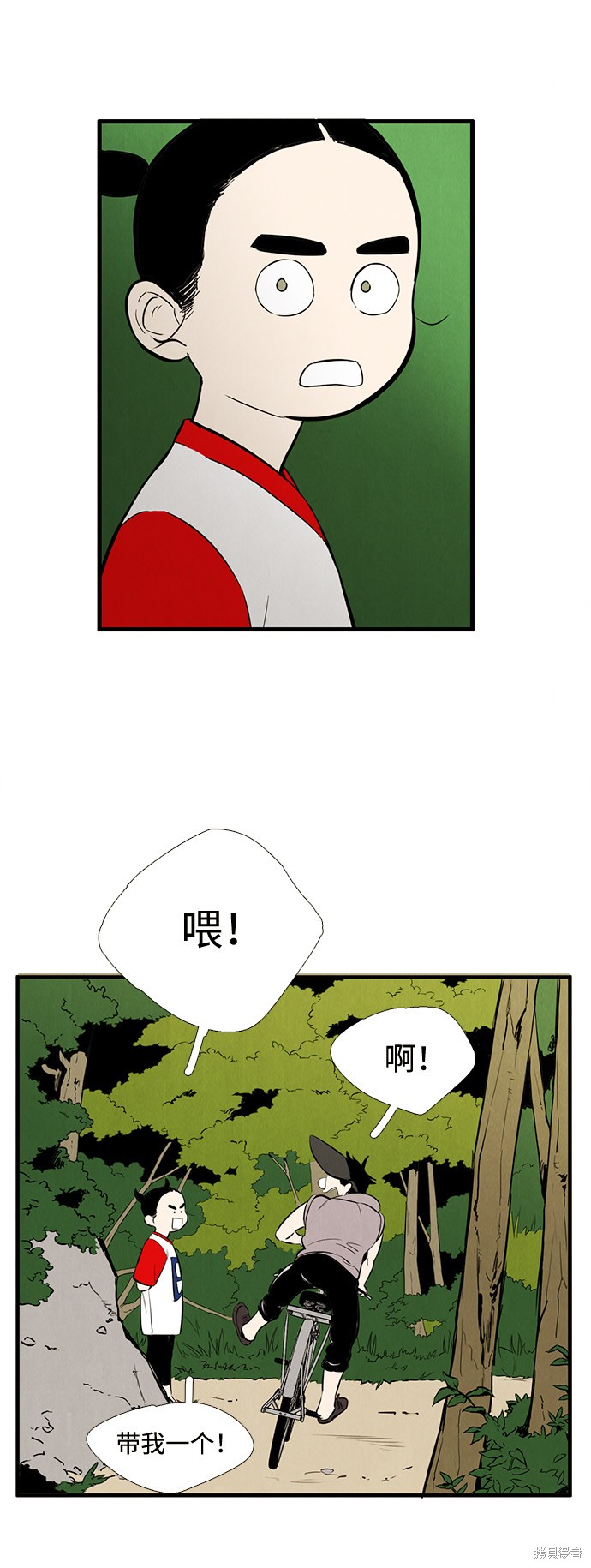 《世纪末青苹果补习班》漫画最新章节第12话免费下拉式在线观看章节第【12】张图片