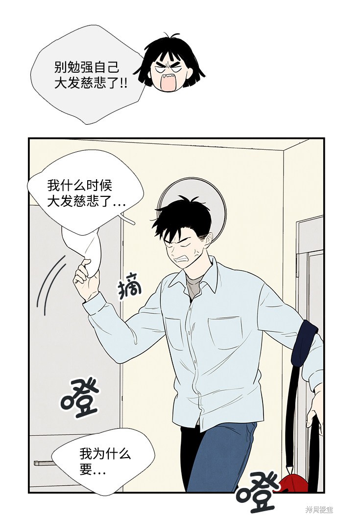 《世纪末青苹果补习班》漫画最新章节第39话免费下拉式在线观看章节第【8】张图片