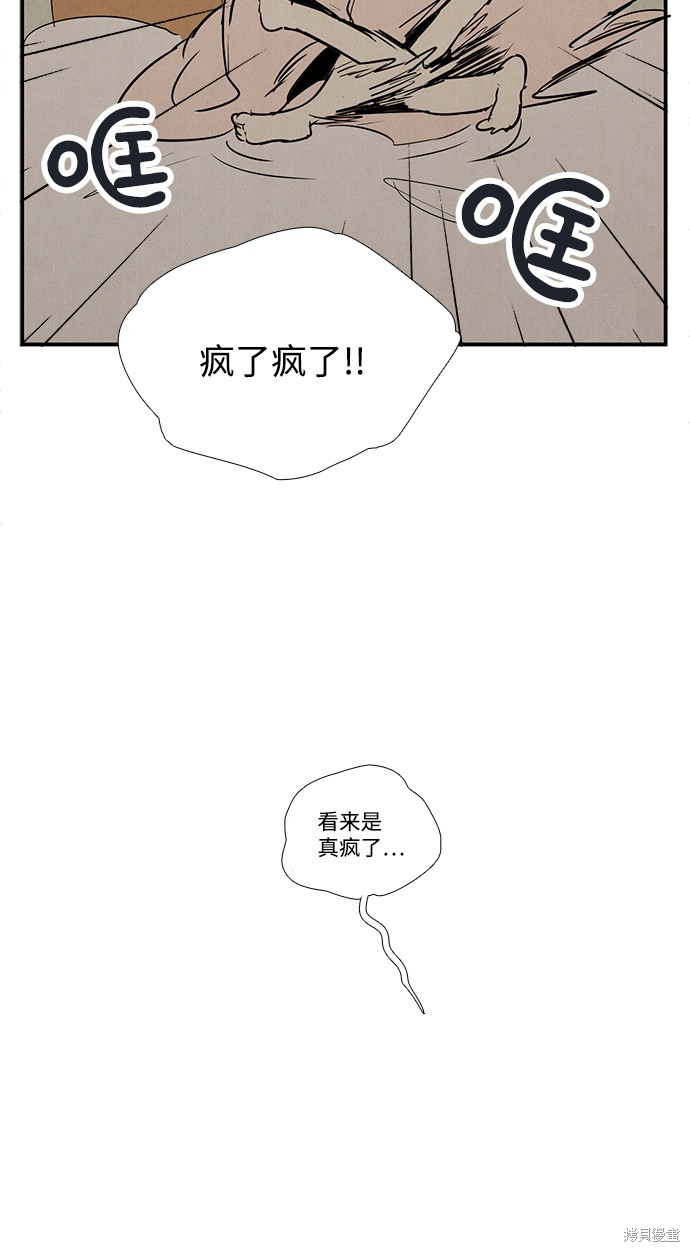 《世纪末青苹果补习班》漫画最新章节第71话免费下拉式在线观看章节第【63】张图片