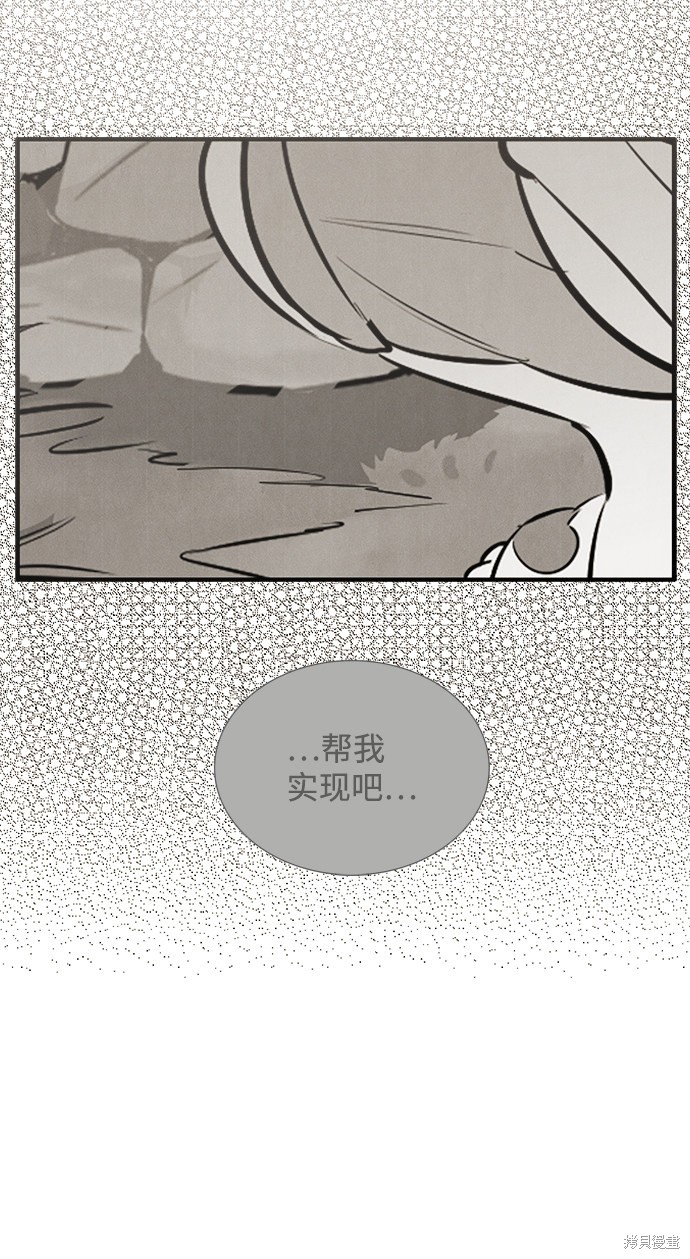 《世纪末青苹果补习班》漫画最新章节第70话免费下拉式在线观看章节第【84】张图片