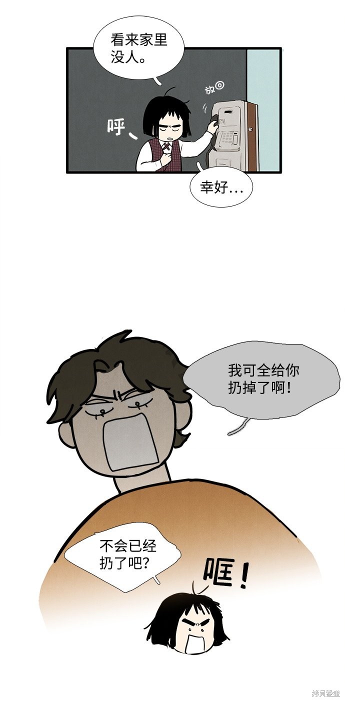 《世纪末青苹果补习班》漫画最新章节第11话免费下拉式在线观看章节第【62】张图片