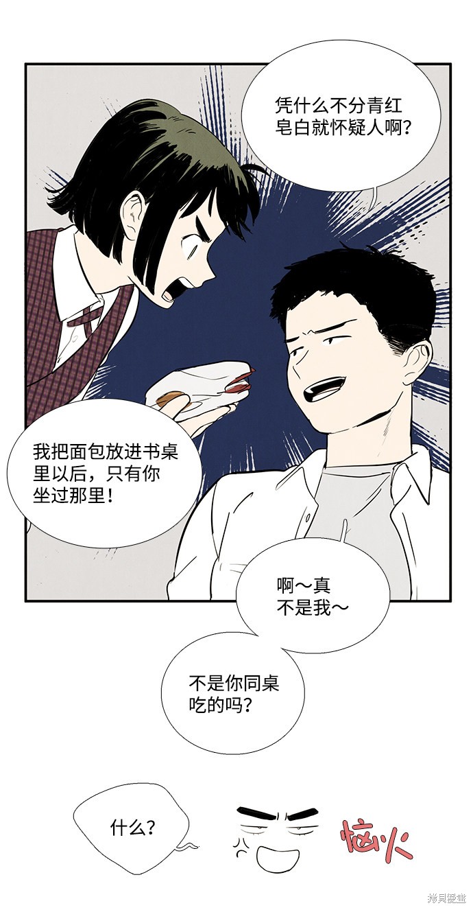 《世纪末青苹果补习班》漫画最新章节第28话免费下拉式在线观看章节第【10】张图片