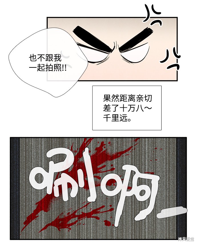 《世纪末青苹果补习班》漫画最新章节第50话免费下拉式在线观看章节第【84】张图片