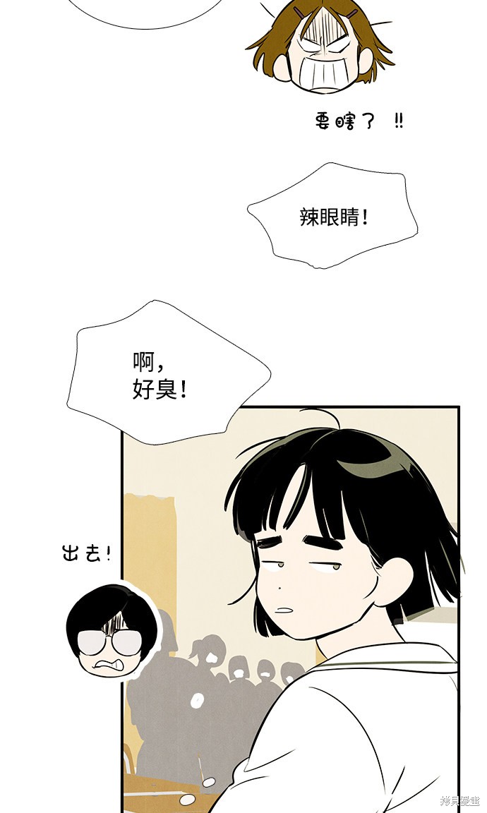 《世纪末青苹果补习班》漫画最新章节第71话免费下拉式在线观看章节第【148】张图片