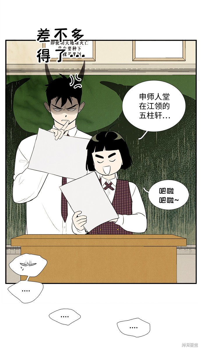 《世纪末青苹果补习班》漫画最新章节第45话免费下拉式在线观看章节第【113】张图片