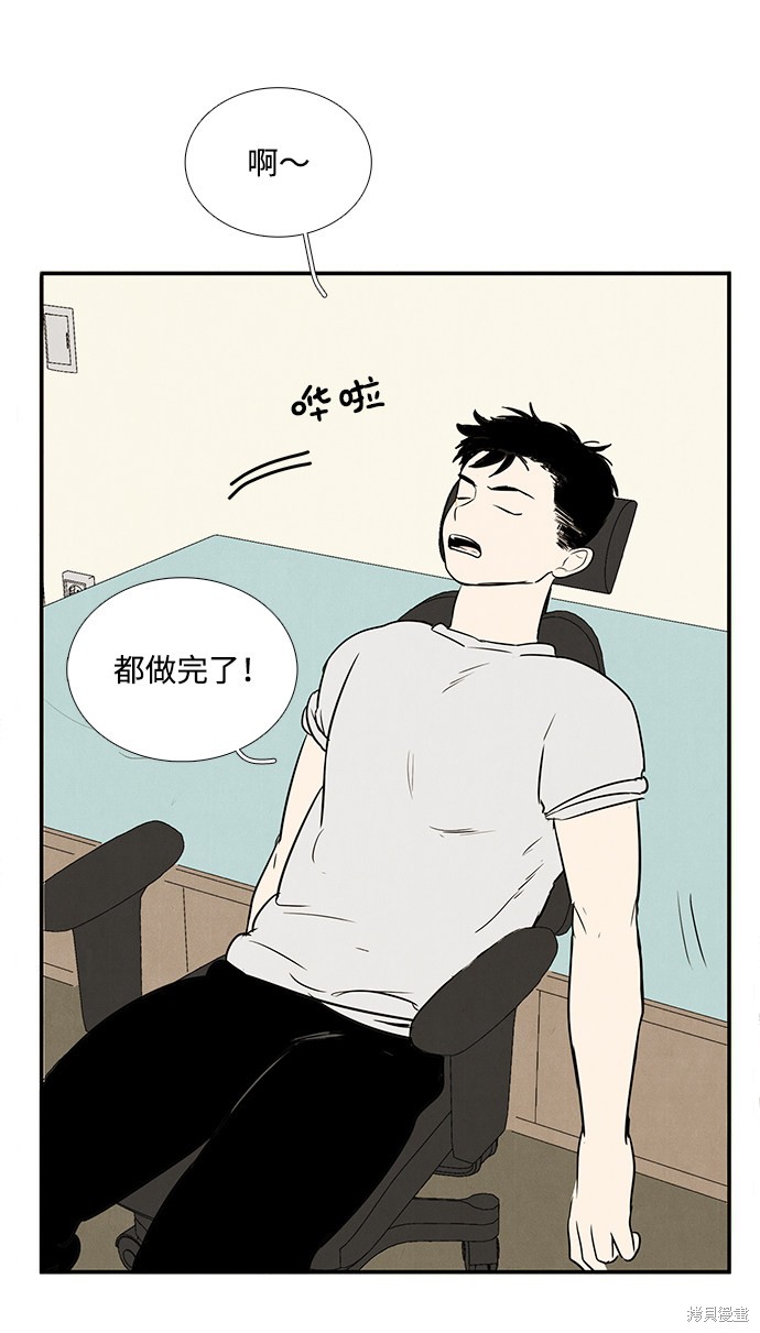 《世纪末青苹果补习班》漫画最新章节第31话免费下拉式在线观看章节第【52】张图片