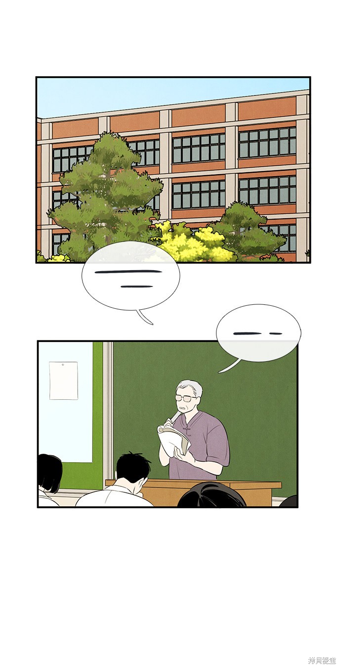 《世纪末青苹果补习班》漫画最新章节第75话免费下拉式在线观看章节第【7】张图片