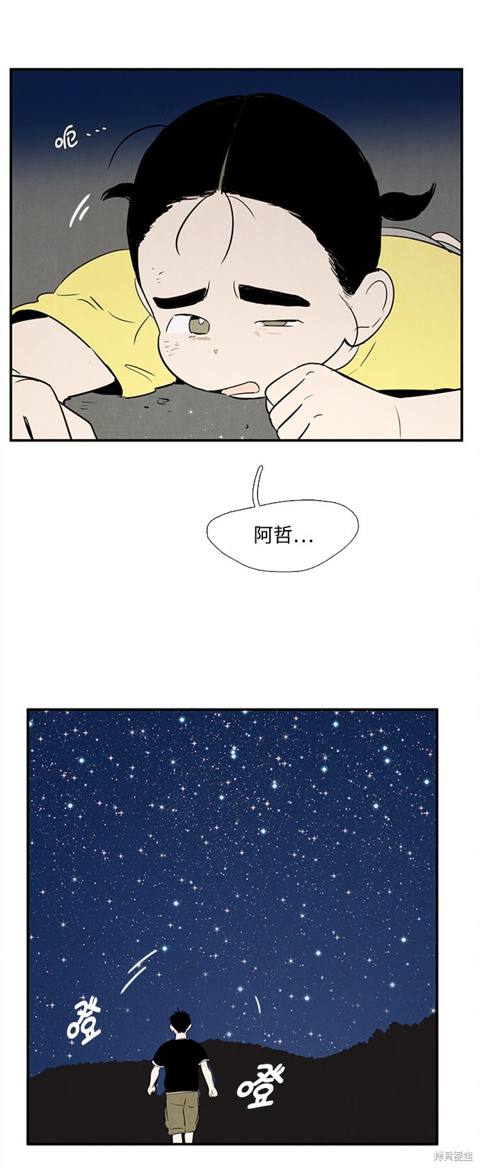 《世纪末青苹果补习班》漫画最新章节第66话免费下拉式在线观看章节第【15】张图片