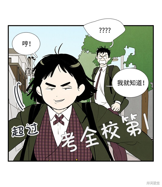 《世纪末青苹果补习班》漫画最新章节第26话免费下拉式在线观看章节第【130】张图片