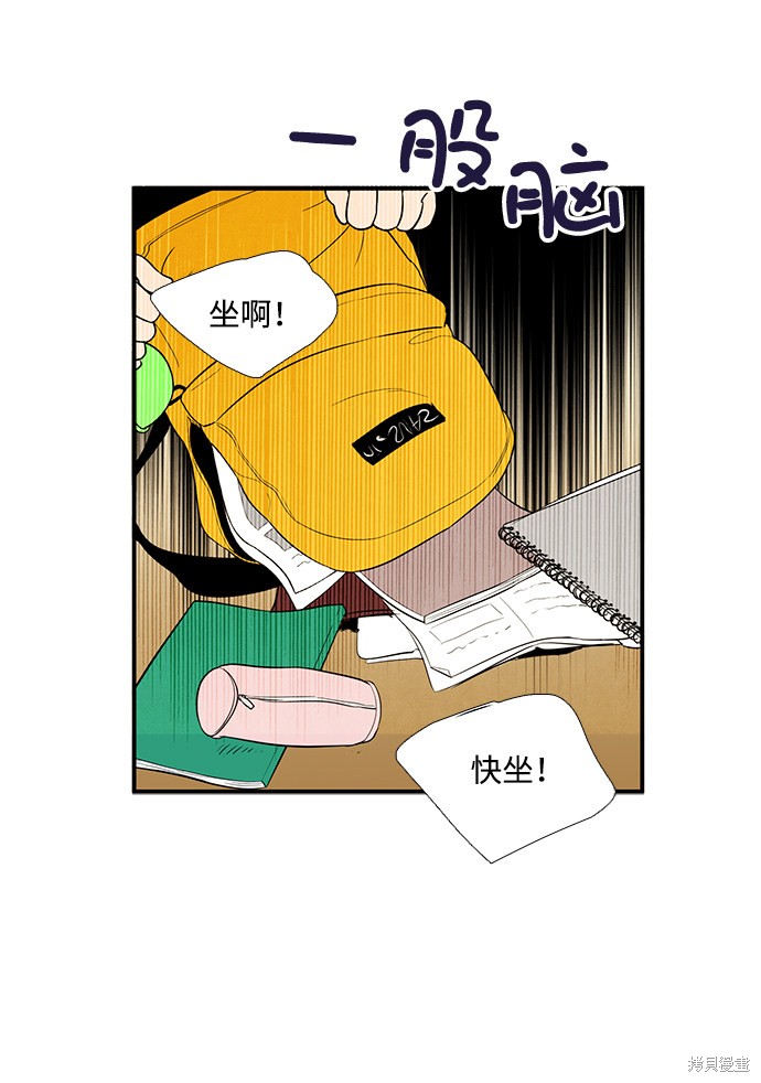 《世纪末青苹果补习班》漫画最新章节第48话免费下拉式在线观看章节第【12】张图片