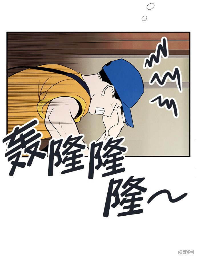 《世纪末青苹果补习班》漫画最新章节第70话免费下拉式在线观看章节第【58】张图片