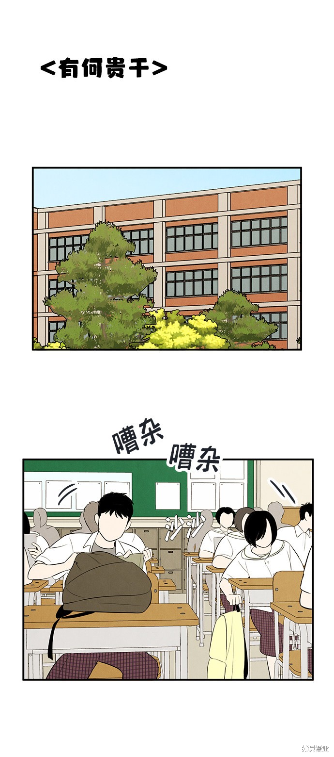 《世纪末青苹果补习班》漫画最新章节第75话免费下拉式在线观看章节第【118】张图片