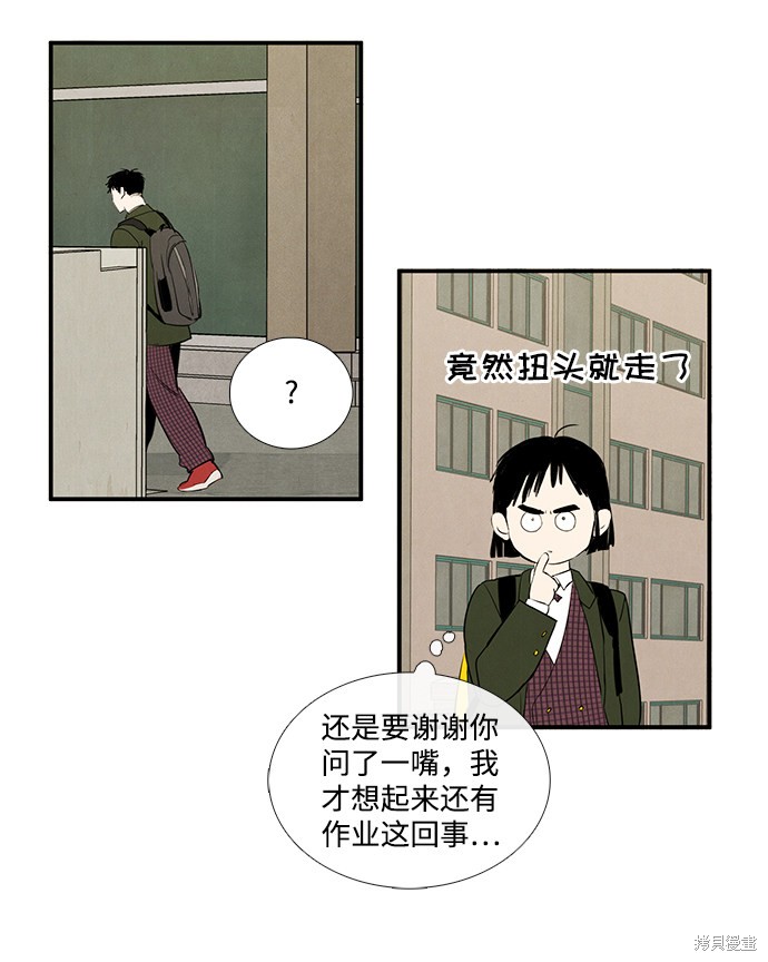 《世纪末青苹果补习班》漫画最新章节第32话免费下拉式在线观看章节第【21】张图片