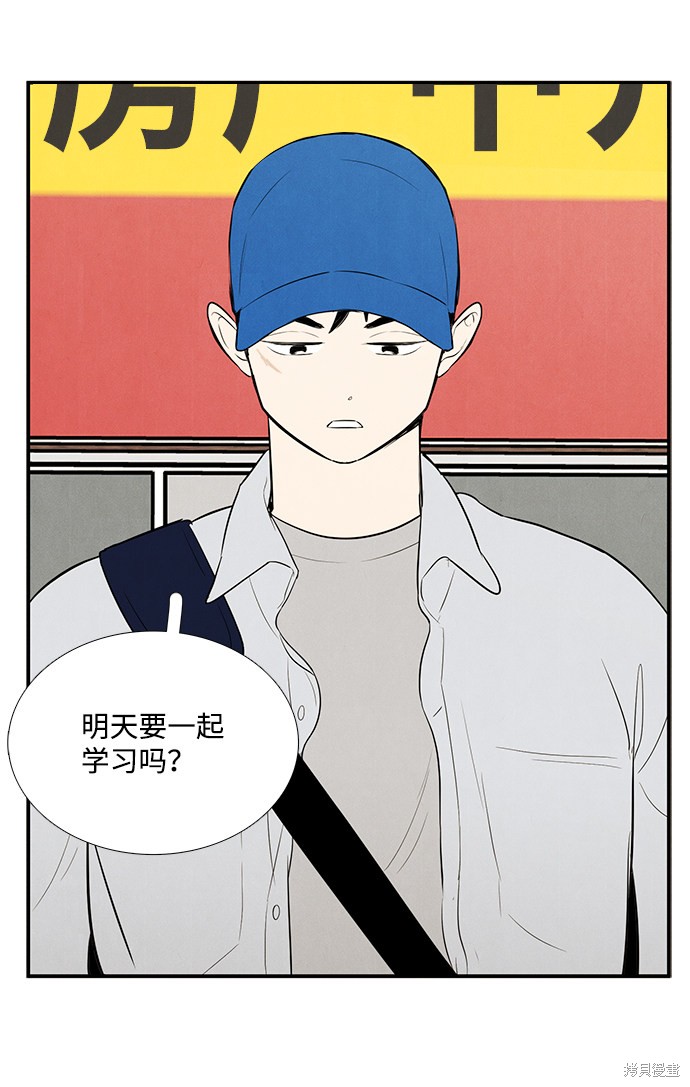 《世纪末青苹果补习班》漫画最新章节第46话免费下拉式在线观看章节第【135】张图片