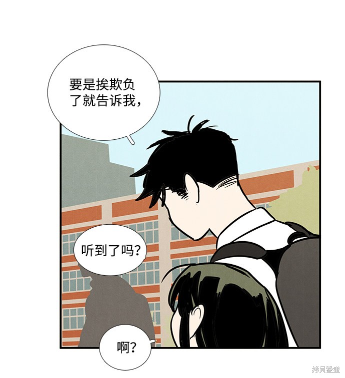 《世纪末青苹果补习班》漫画最新章节第43话免费下拉式在线观看章节第【67】张图片