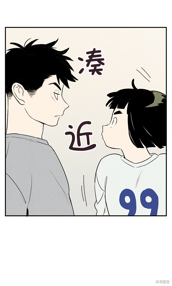 《世纪末青苹果补习班》漫画最新章节第43话免费下拉式在线观看章节第【92】张图片