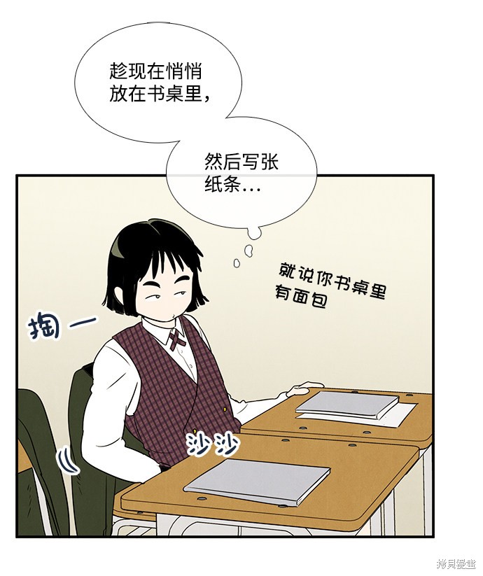 《世纪末青苹果补习班》漫画最新章节第27话免费下拉式在线观看章节第【52】张图片