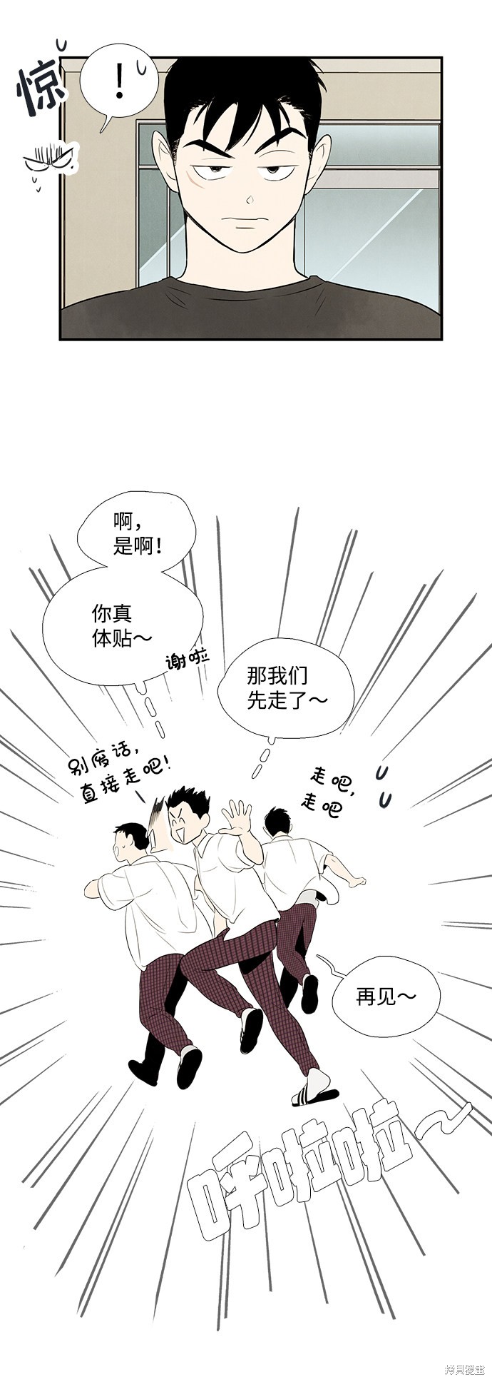 《世纪末青苹果补习班》漫画最新章节第75话免费下拉式在线观看章节第【16】张图片