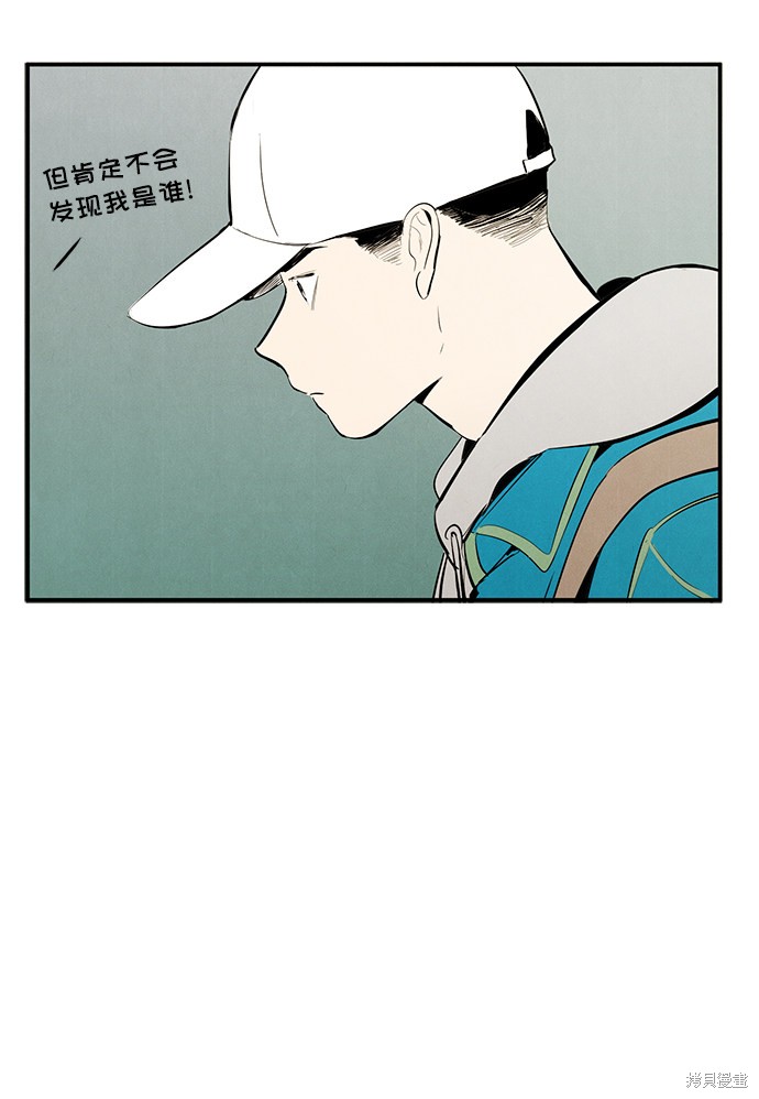 《世纪末青苹果补习班》漫画最新章节第33话免费下拉式在线观看章节第【26】张图片