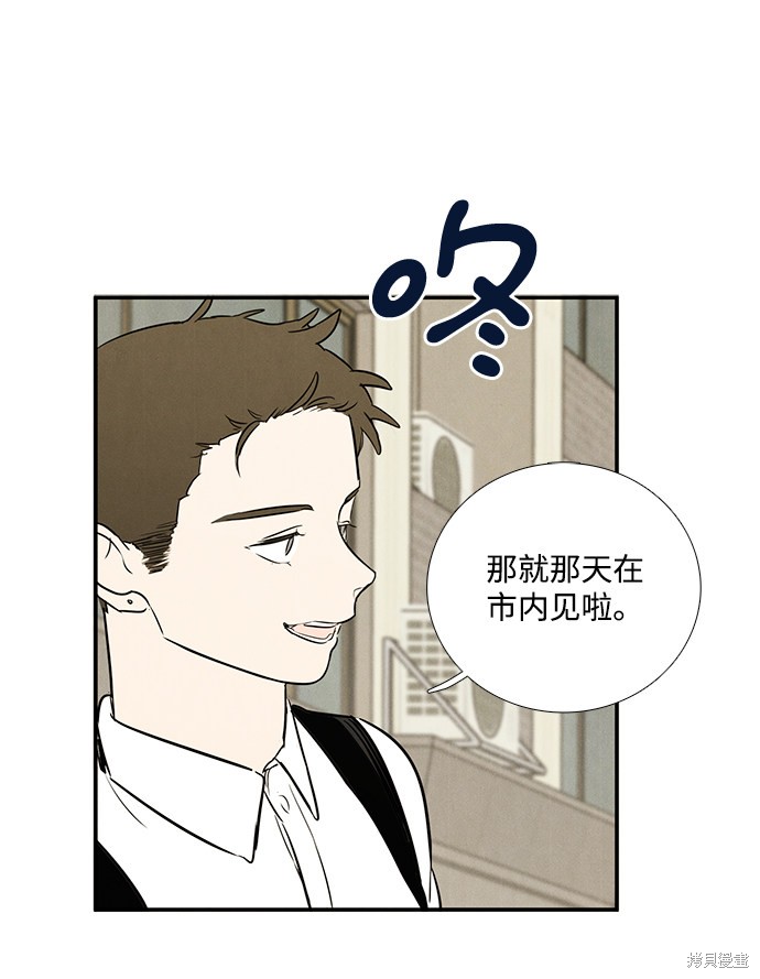 《世纪末青苹果补习班》漫画最新章节第53话免费下拉式在线观看章节第【136】张图片