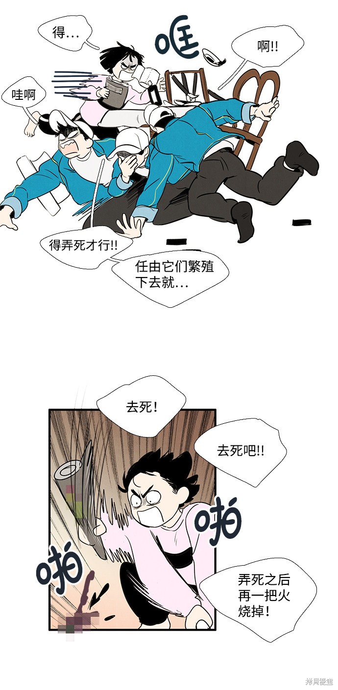 《世纪末青苹果补习班》漫画最新章节第17话免费下拉式在线观看章节第【3】张图片