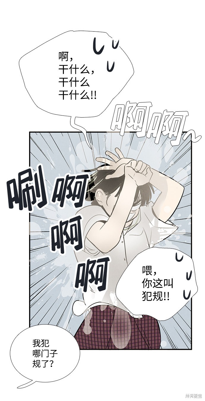 《世纪末青苹果补习班》漫画最新章节第73话免费下拉式在线观看章节第【107】张图片