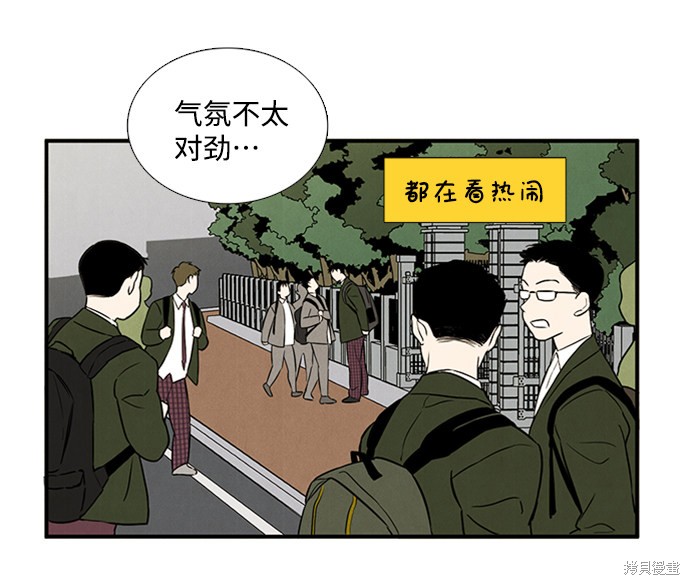 《世纪末青苹果补习班》漫画最新章节第9话免费下拉式在线观看章节第【8】张图片