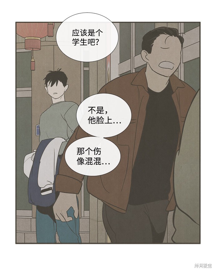 《世纪末青苹果补习班》漫画最新章节第26话免费下拉式在线观看章节第【98】张图片