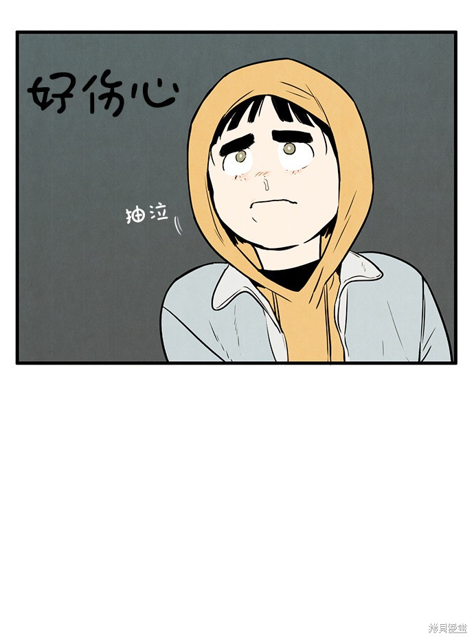 《世纪末青苹果补习班》漫画最新章节第2话免费下拉式在线观看章节第【128】张图片