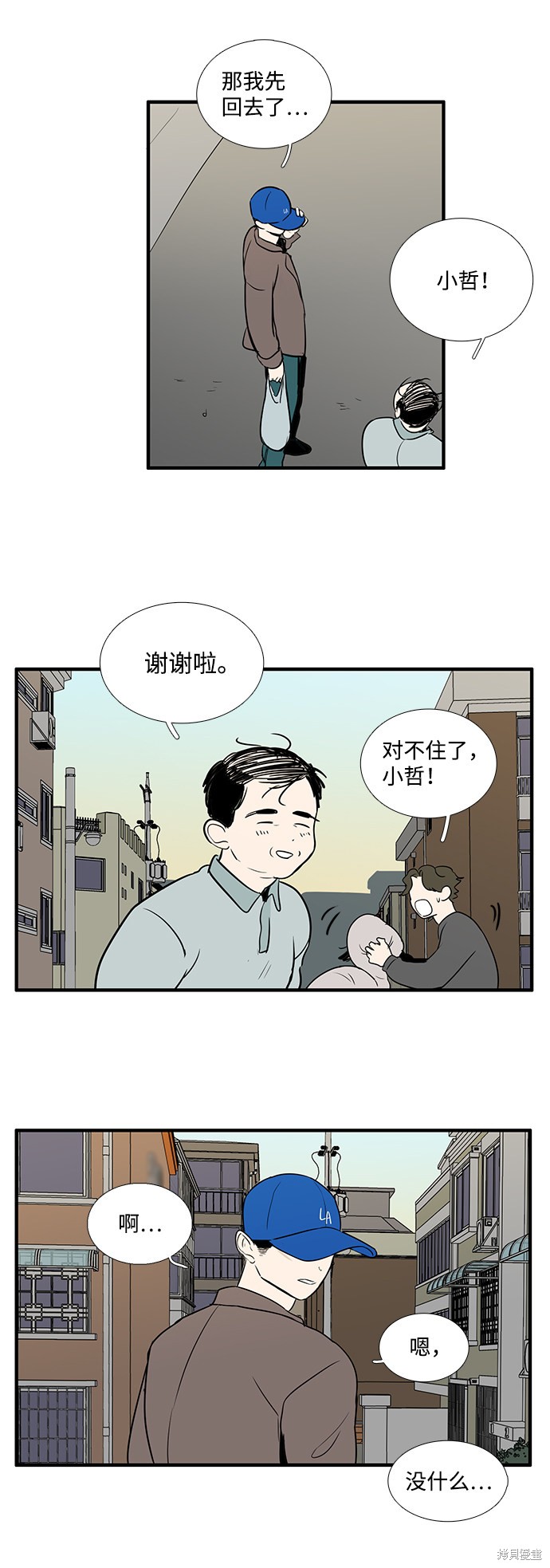 《世纪末青苹果补习班》漫画最新章节第19话免费下拉式在线观看章节第【22】张图片