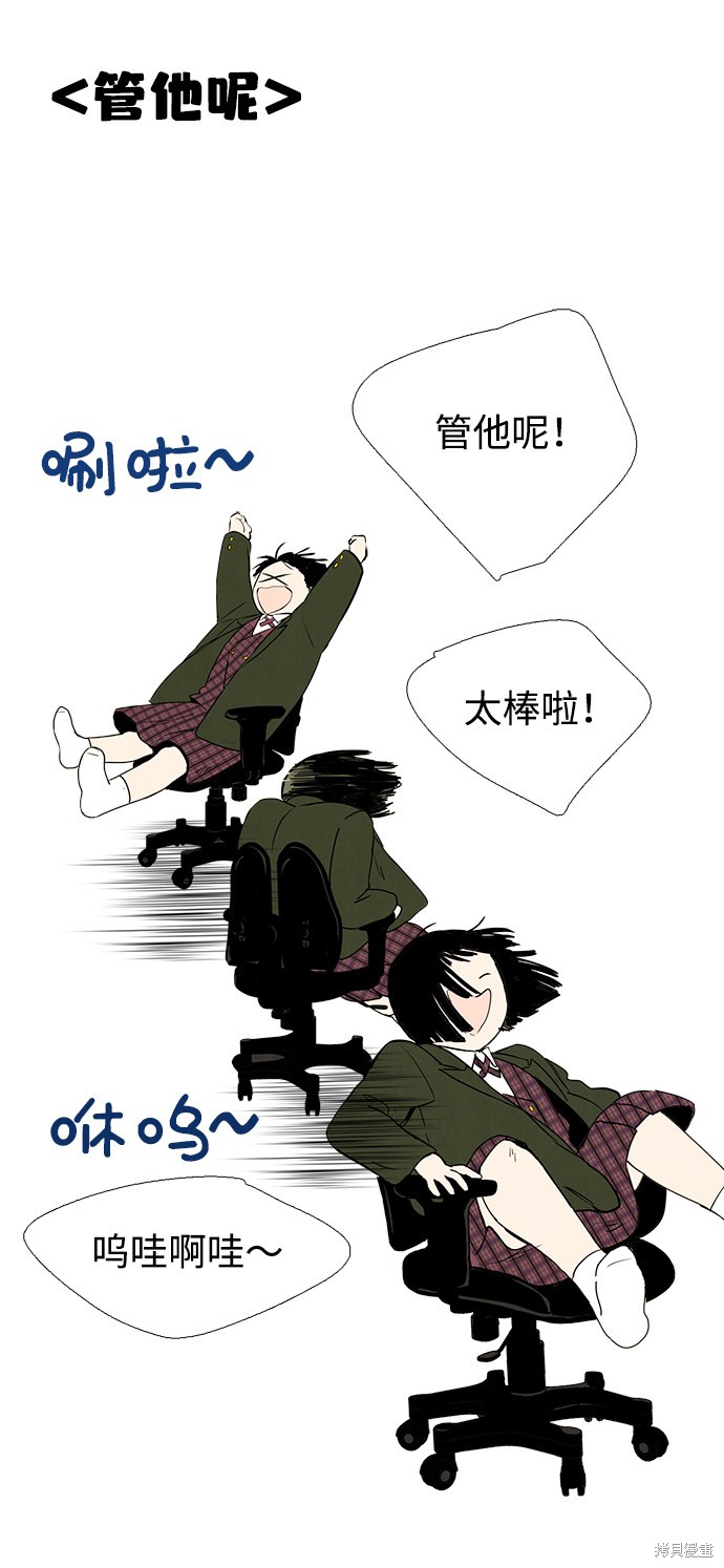 《世纪末青苹果补习班》漫画最新章节第5话免费下拉式在线观看章节第【10】张图片