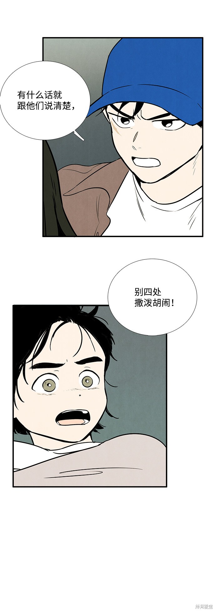 《世纪末青苹果补习班》漫画最新章节第19话免费下拉式在线观看章节第【16】张图片