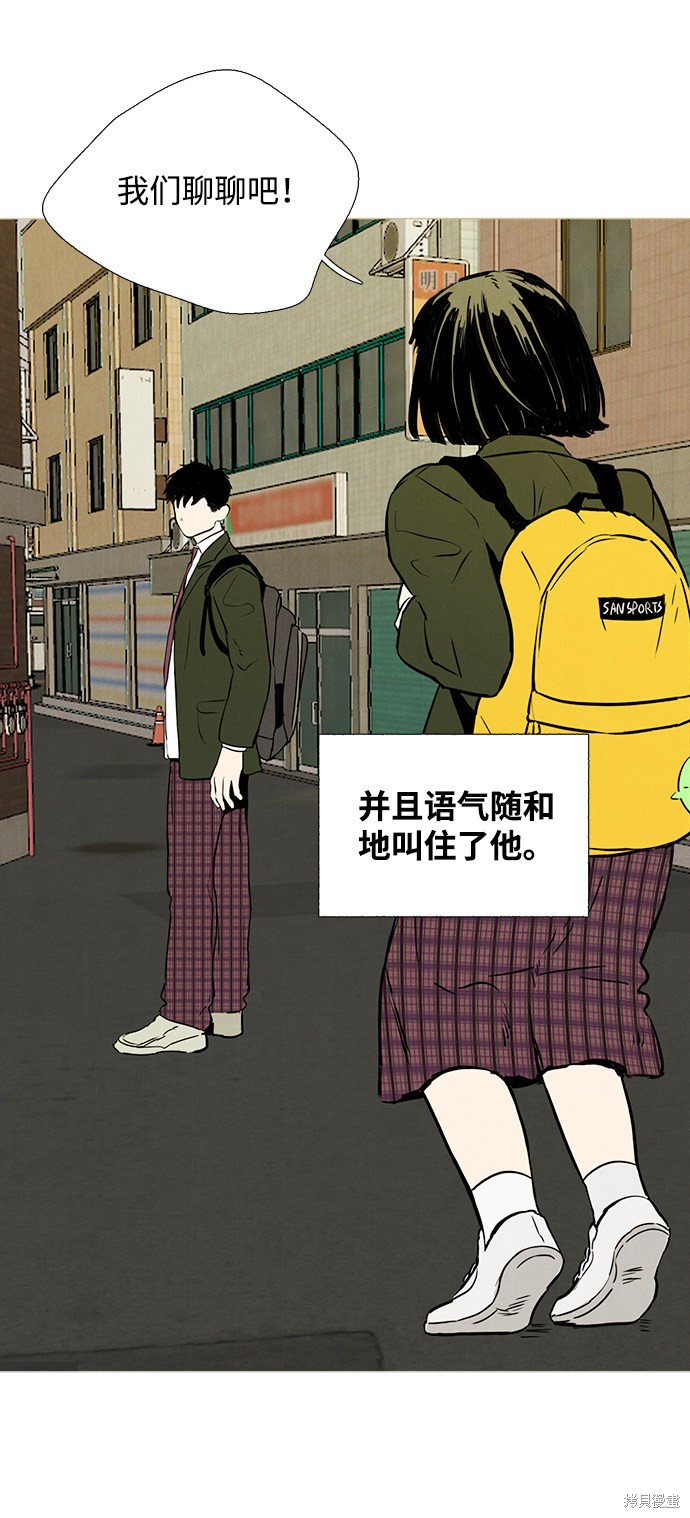 《世纪末青苹果补习班》漫画最新章节第6话免费下拉式在线观看章节第【92】张图片