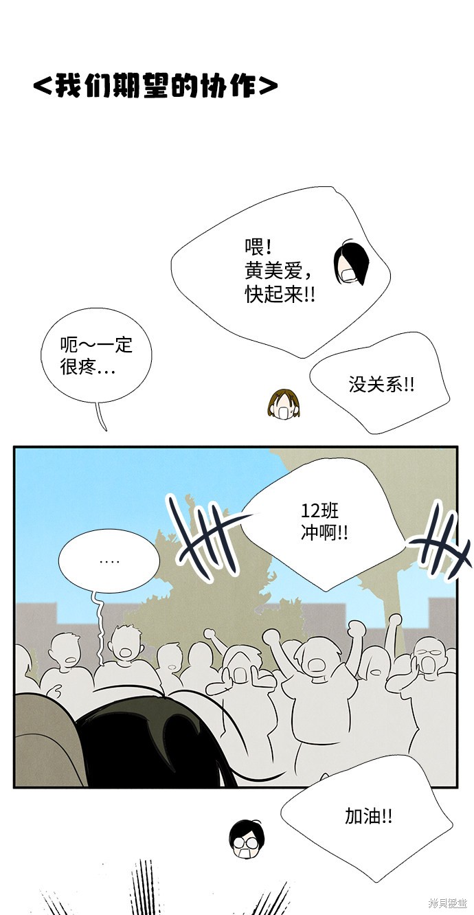 《世纪末青苹果补习班》漫画最新章节第64话免费下拉式在线观看章节第【111】张图片