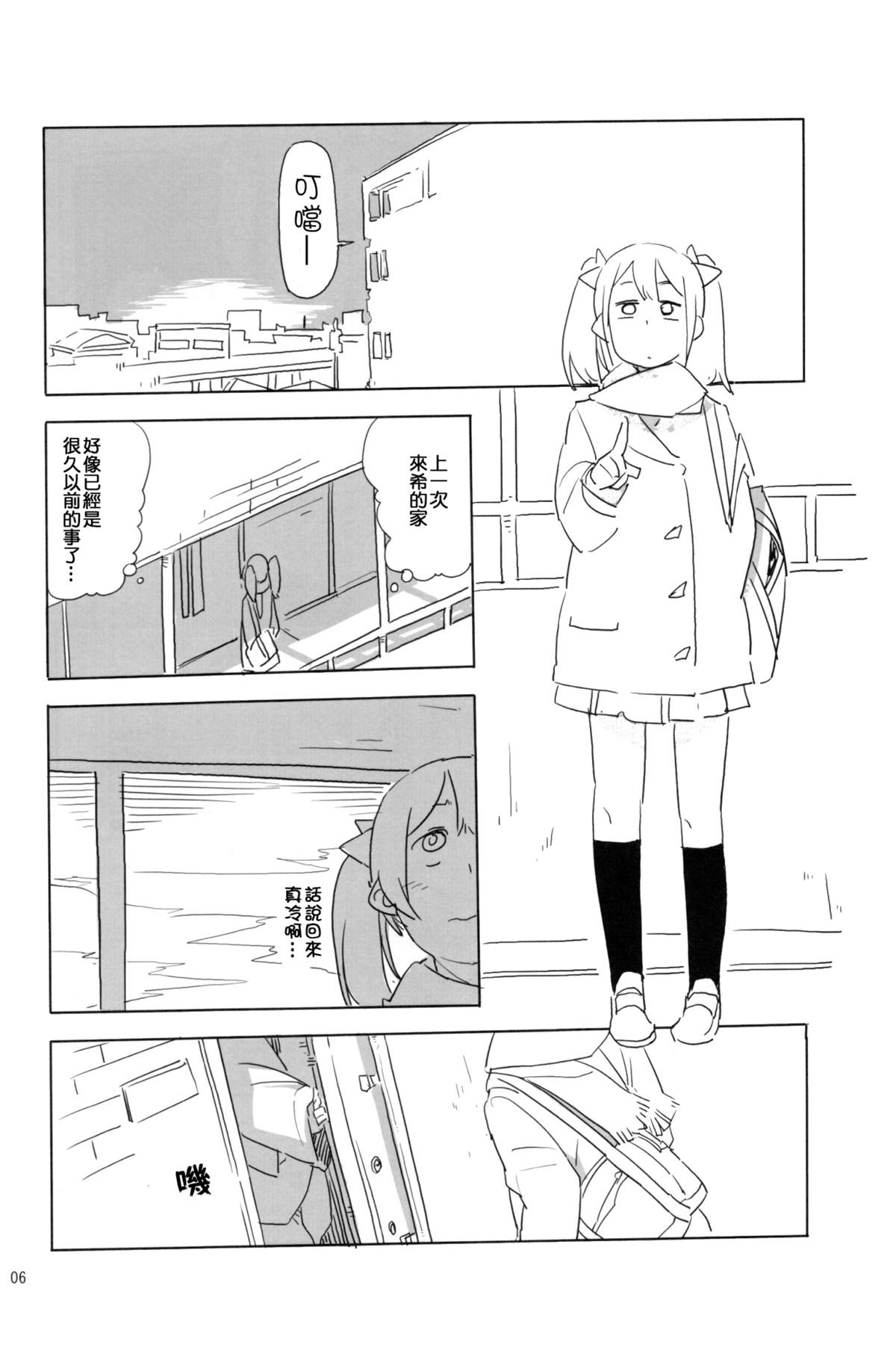 《にこがっ希の看病だ!!》漫画最新章节短篇免费下拉式在线观看章节第【5】张图片