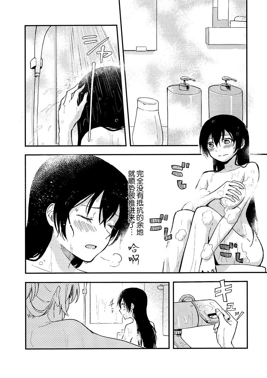 《甜蜜住宿的时间（我爱12）（绘海绘美）》漫画最新章节第1话免费下拉式在线观看章节第【11】张图片