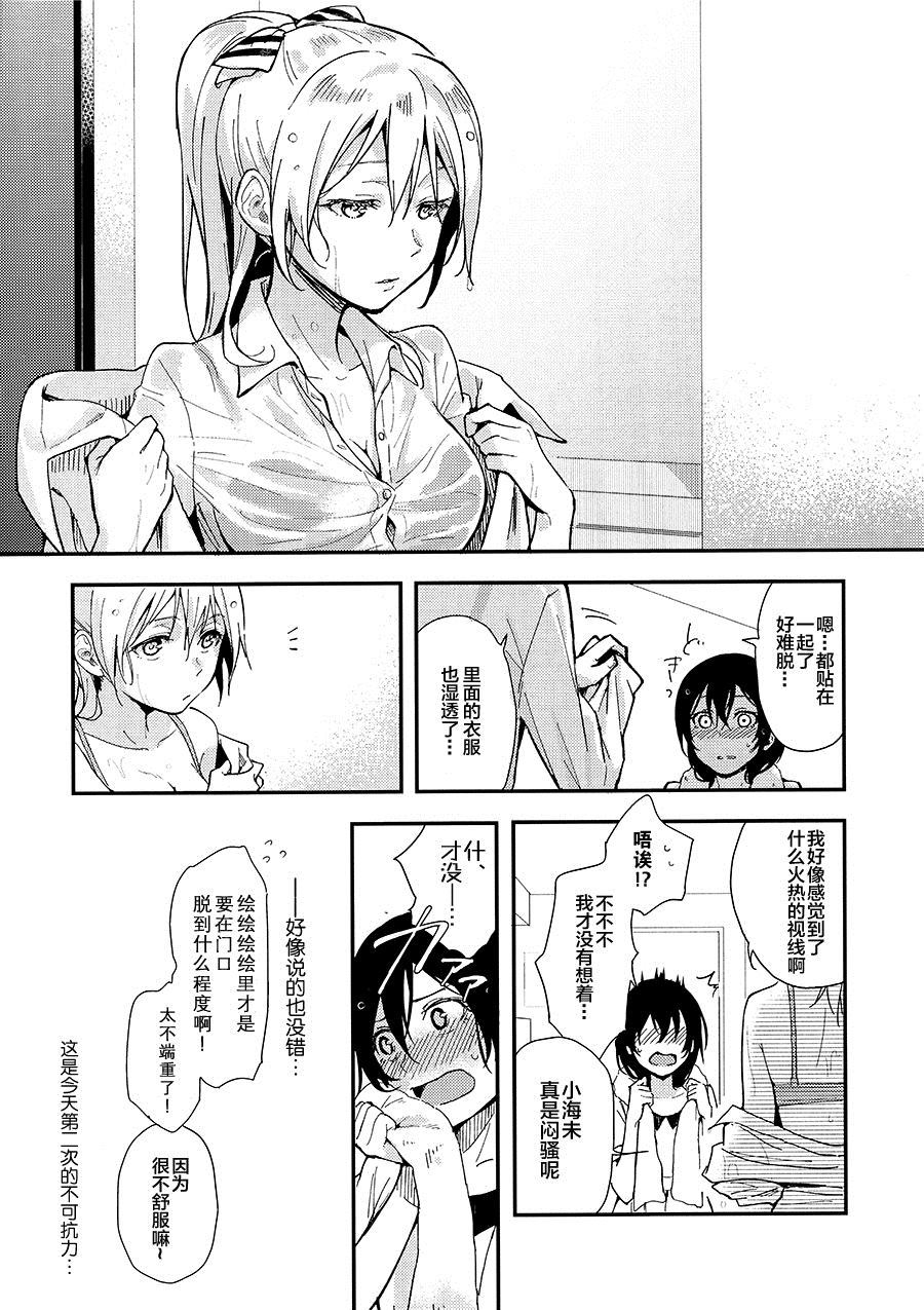 《甜蜜住宿的时间（我爱12）（绘海绘美）》漫画最新章节第1话免费下拉式在线观看章节第【8】张图片