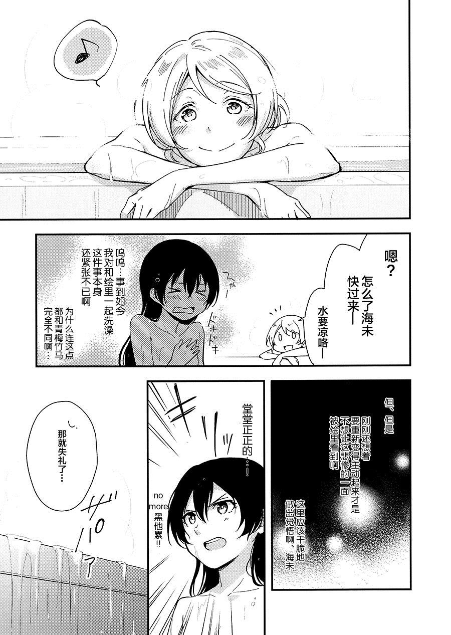 《甜蜜住宿的时间（我爱12）（绘海绘美）》漫画最新章节第1话免费下拉式在线观看章节第【12】张图片