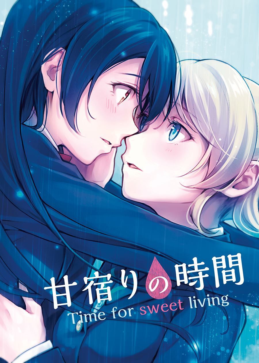 《甜蜜住宿的时间（我爱12）（绘海绘美）》漫画最新章节第1话免费下拉式在线观看章节第【1】张图片