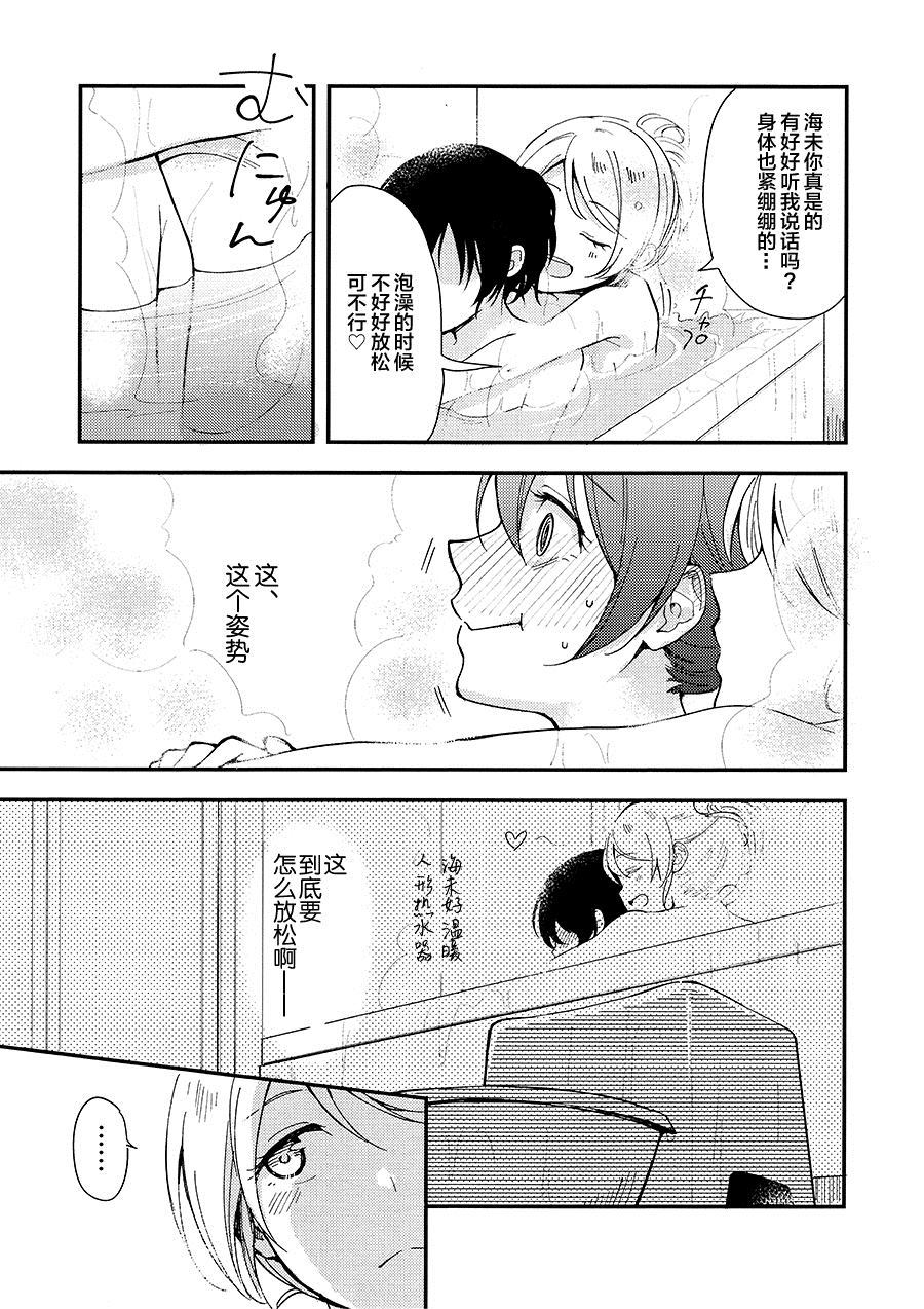 《甜蜜住宿的时间（我爱12）（绘海绘美）》漫画最新章节第1话免费下拉式在线观看章节第【14】张图片