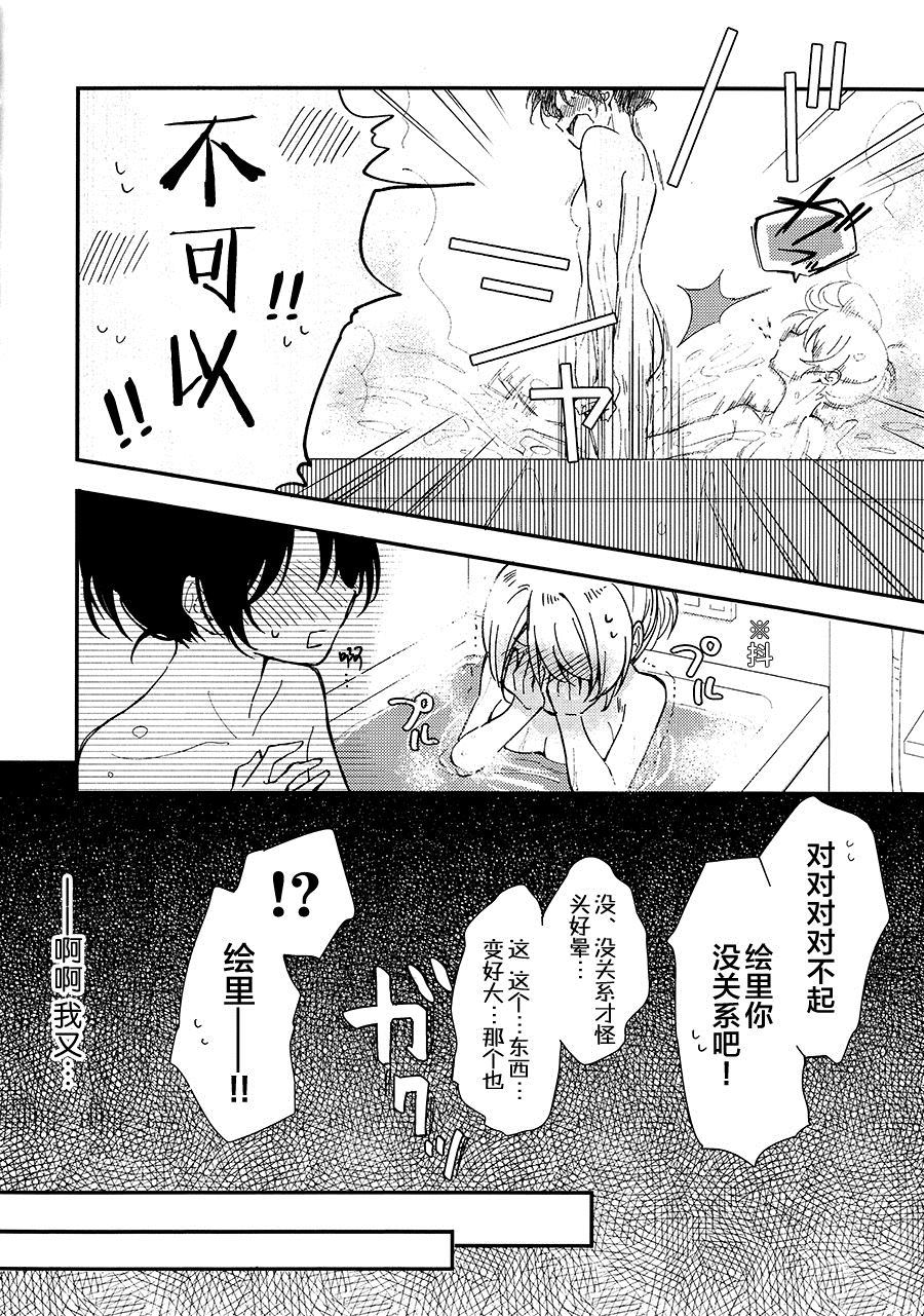 《甜蜜住宿的时间（我爱12）（绘海绘美）》漫画最新章节第1话免费下拉式在线观看章节第【19】张图片