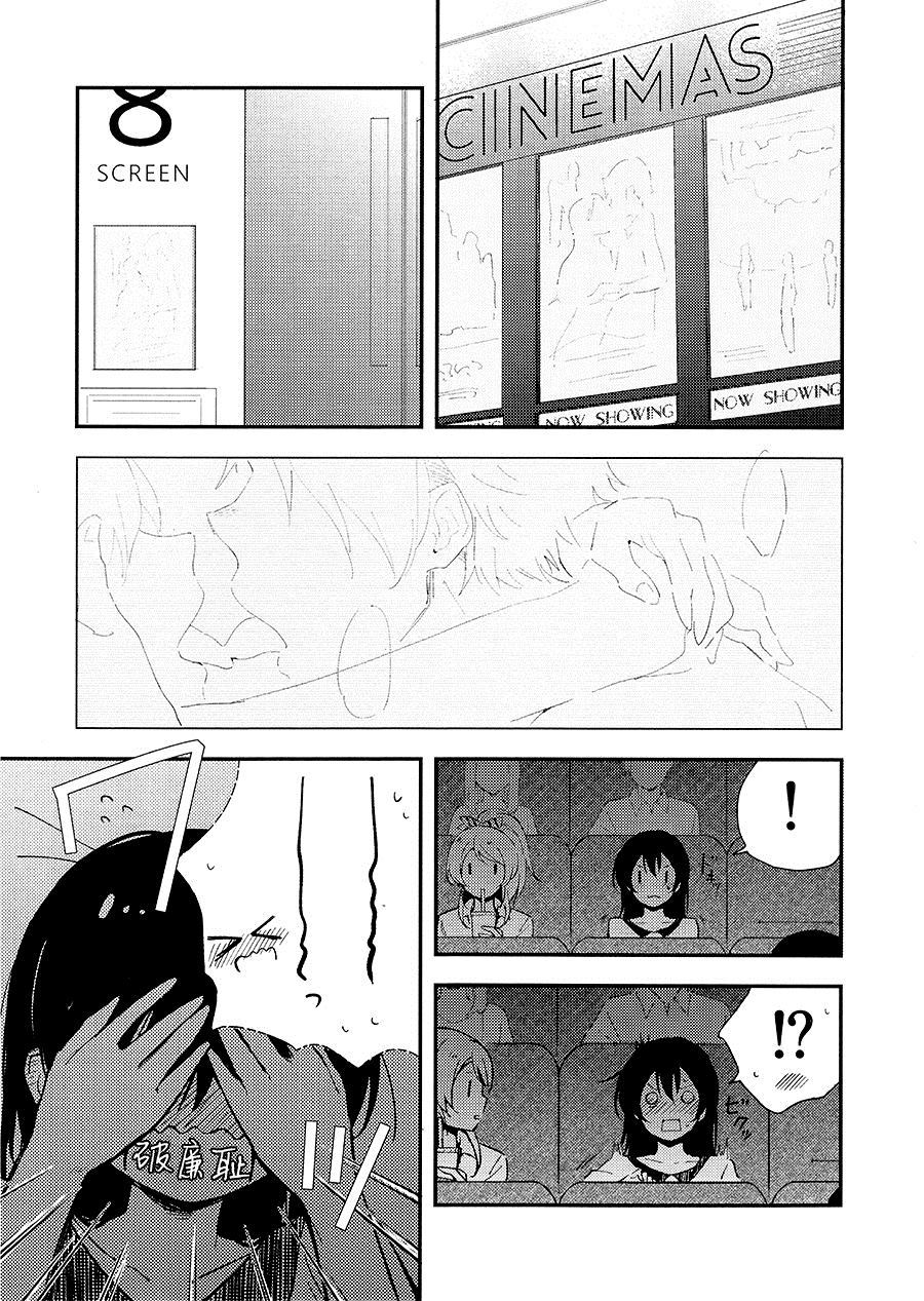 《甜蜜住宿的时间（我爱12）（绘海绘美）》漫画最新章节第1话免费下拉式在线观看章节第【2】张图片