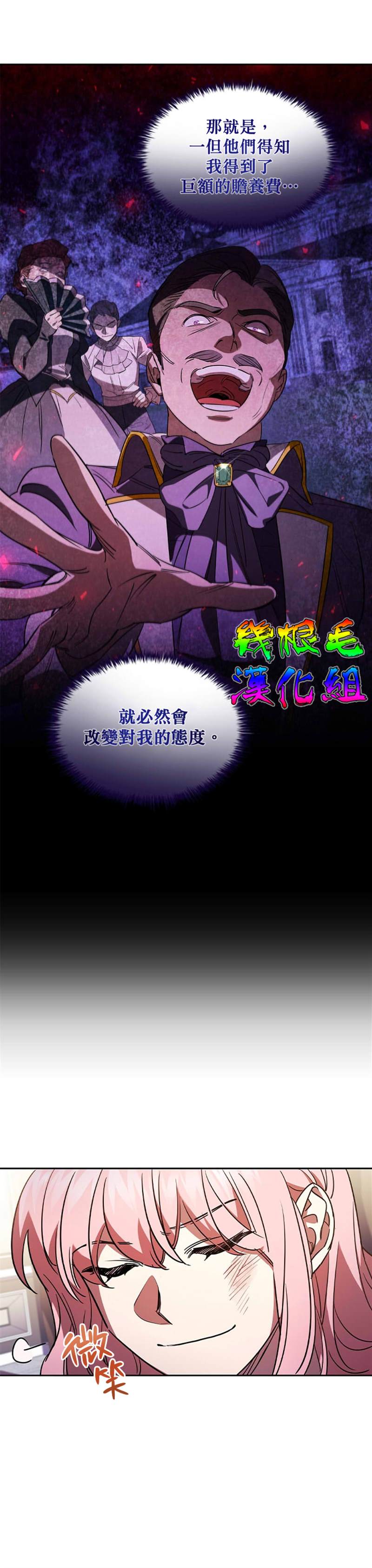 《我离婚了但我成了财阀》漫画最新章节第4话免费下拉式在线观看章节第【13】张图片