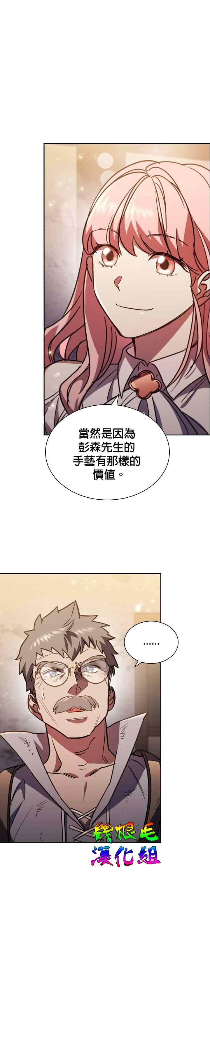 《我离婚了但我成了财阀》漫画最新章节第5话免费下拉式在线观看章节第【17】张图片