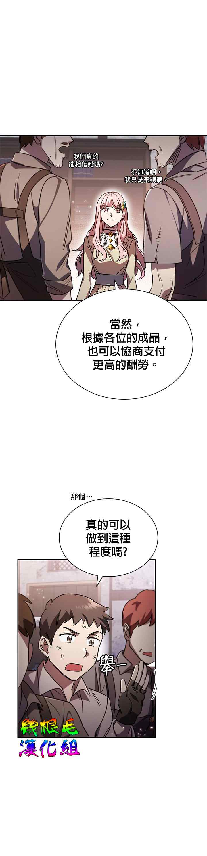 《我离婚了但我成了财阀》漫画最新章节第5话免费下拉式在线观看章节第【31】张图片