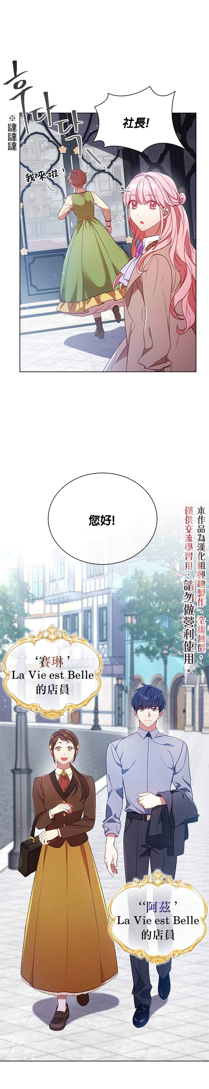 《我离婚了但我成了财阀》漫画最新章节第10话免费下拉式在线观看章节第【25】张图片