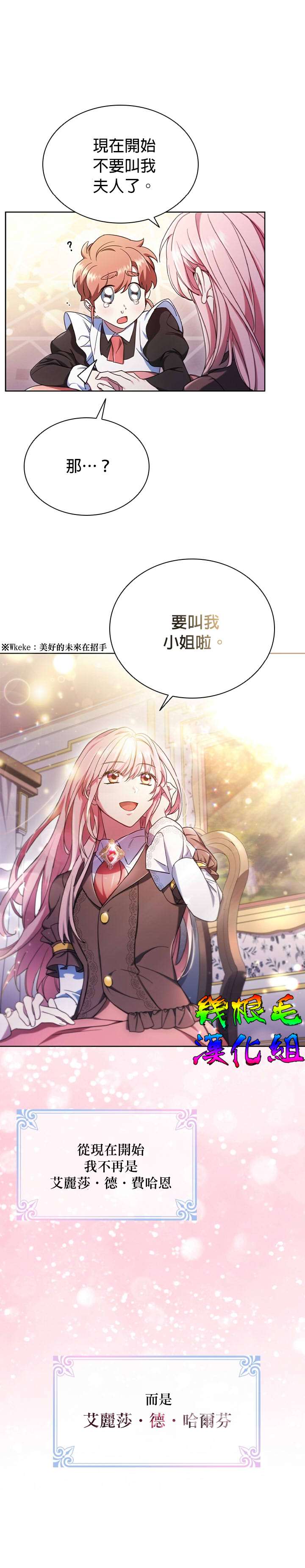 《我离婚了但我成了财阀》漫画最新章节第1话免费下拉式在线观看章节第【18】张图片