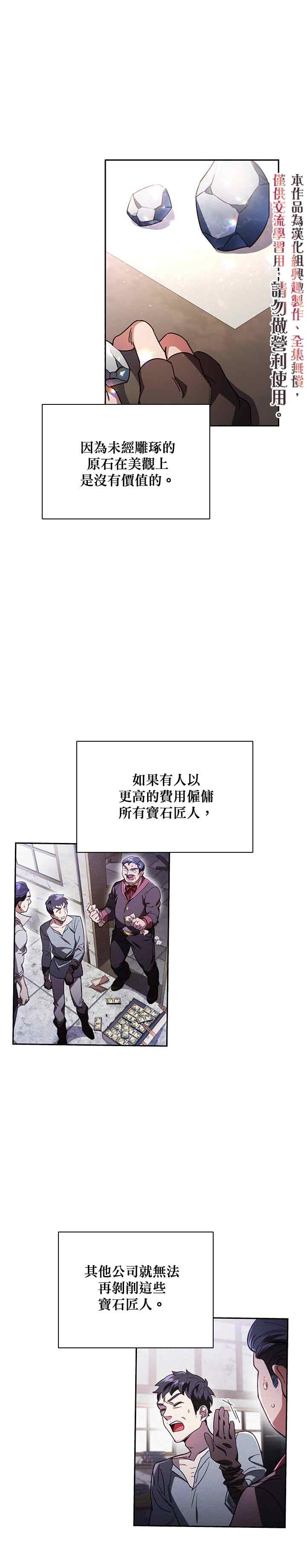 《我离婚了但我成了财阀》漫画最新章节第5话免费下拉式在线观看章节第【20】张图片